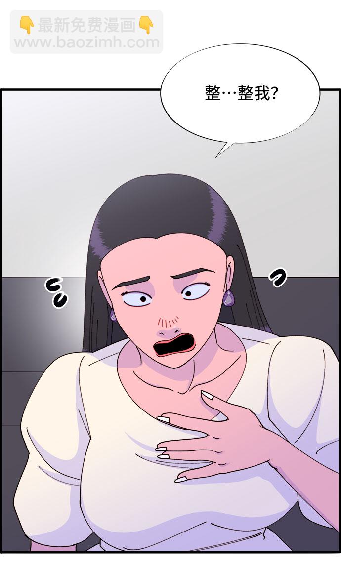 [第37话] 突如其来的造访29