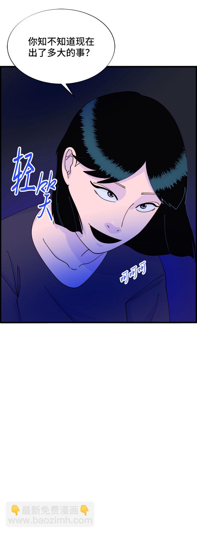 [第37话] 突如其来的造访3