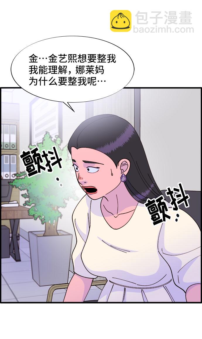 [第37话] 突如其来的造访32