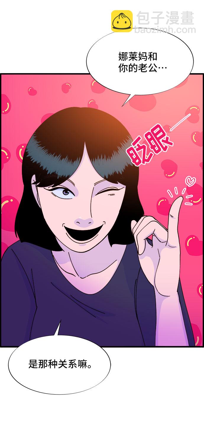 [第37话] 突如其来的造访33