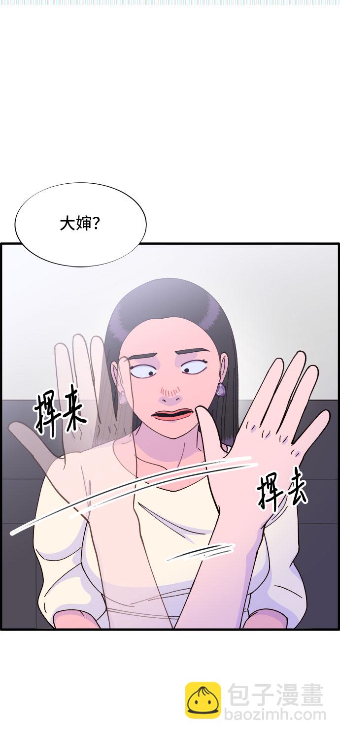[第37话] 突如其来的造访35