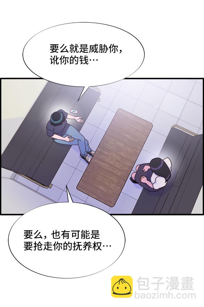 [第37话] 突如其来的造访38