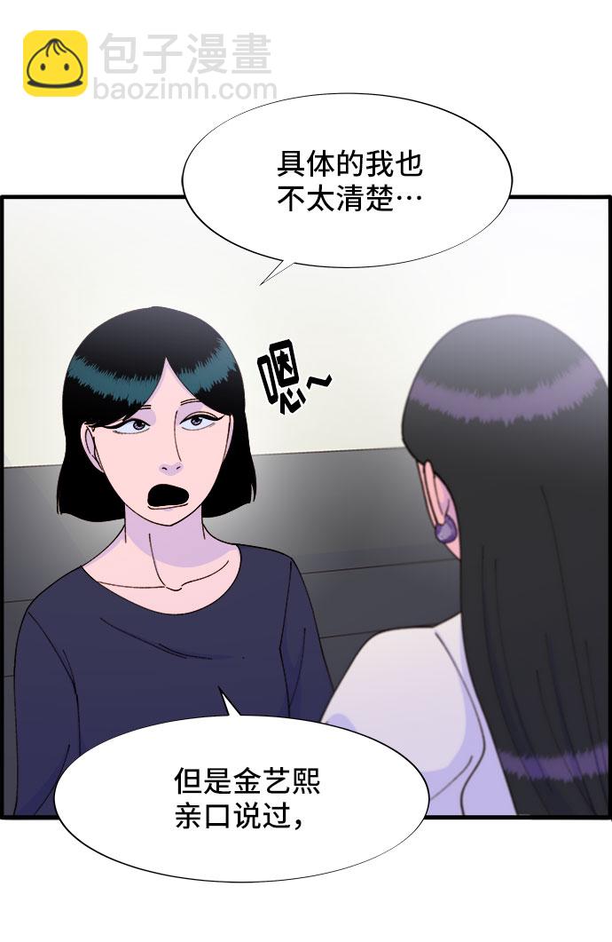 [第37话] 突如其来的造访39