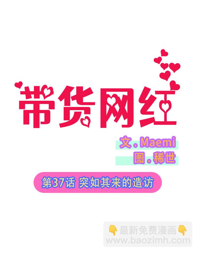 [第37话] 突如其来的造访4