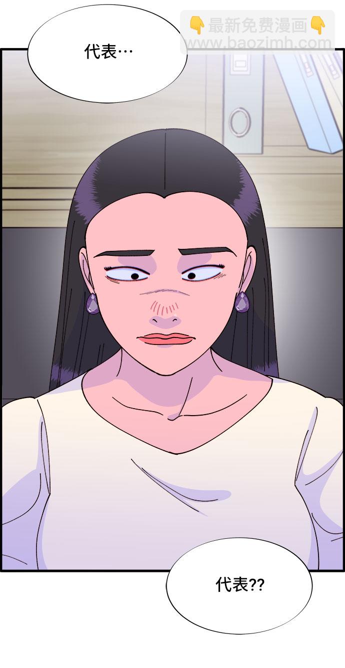 [第37话] 突如其来的造访41