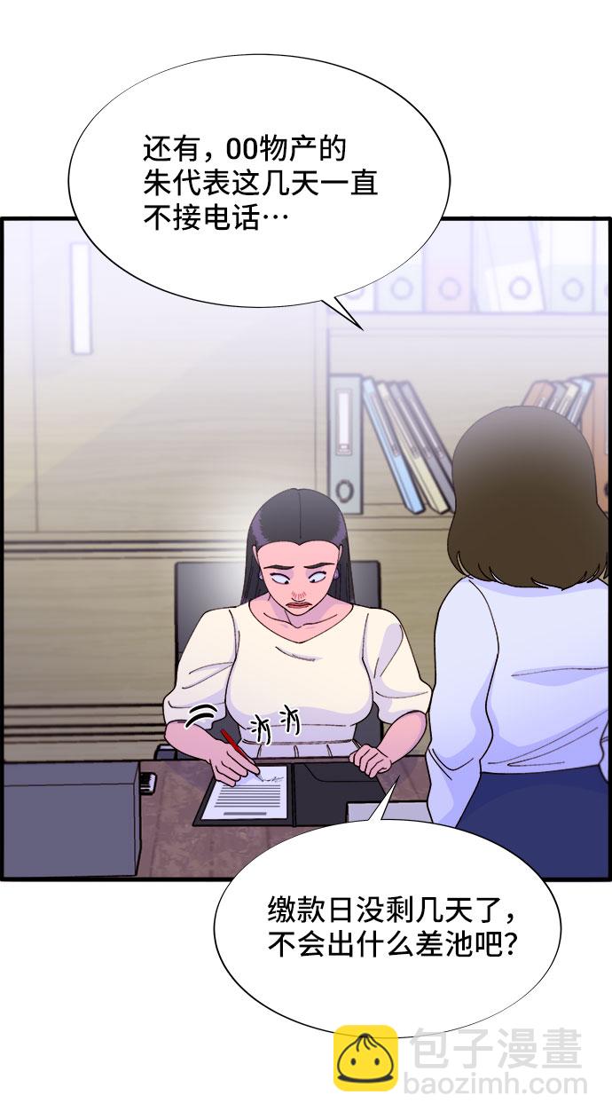 [第37话] 突如其来的造访43