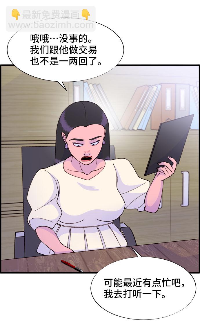 [第37话] 突如其来的造访45