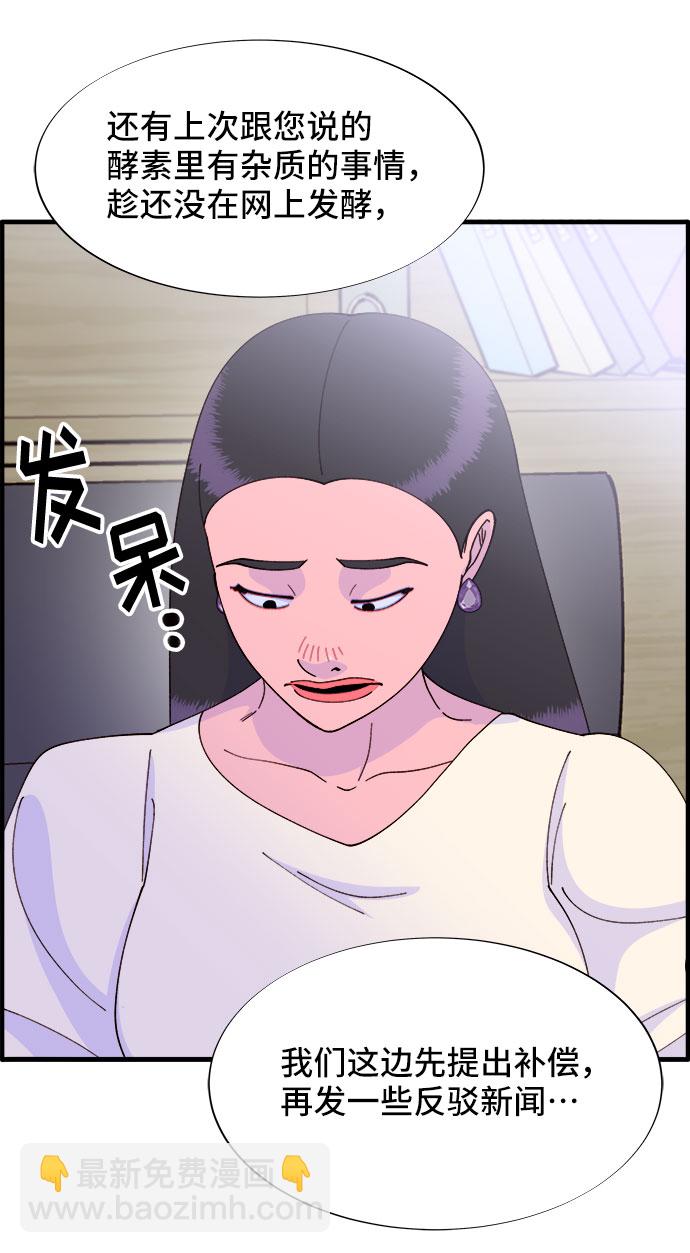 [第37话] 突如其来的造访46