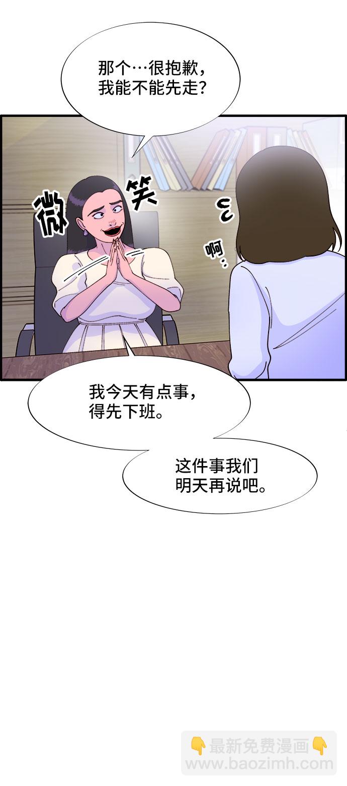 [第37话] 突如其来的造访47