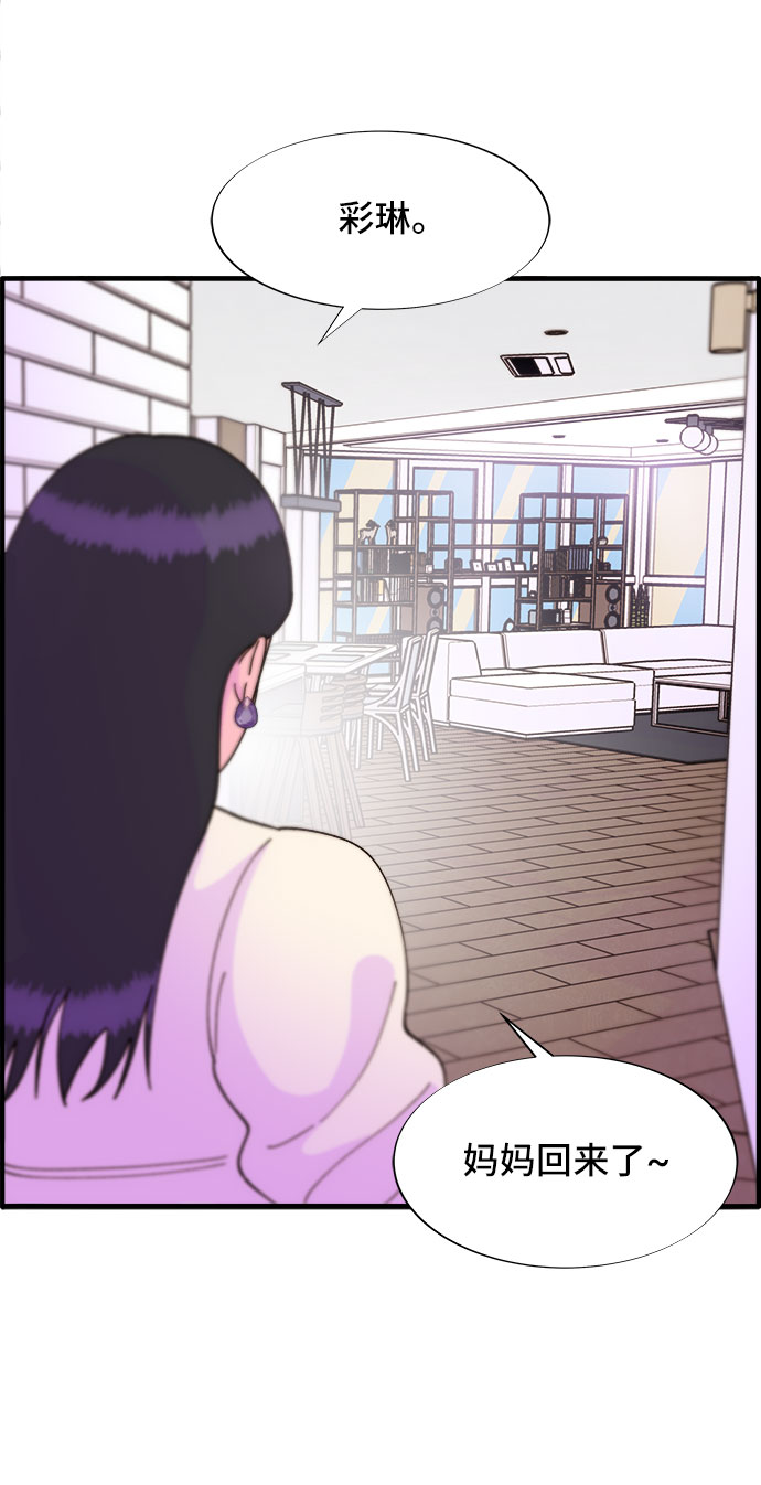 [第37话] 突如其来的造访54