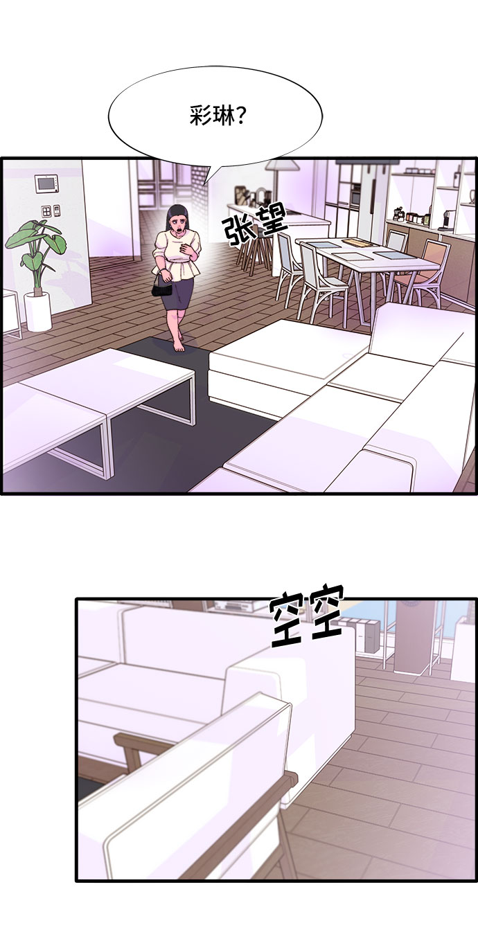 [第37话] 突如其来的造访55