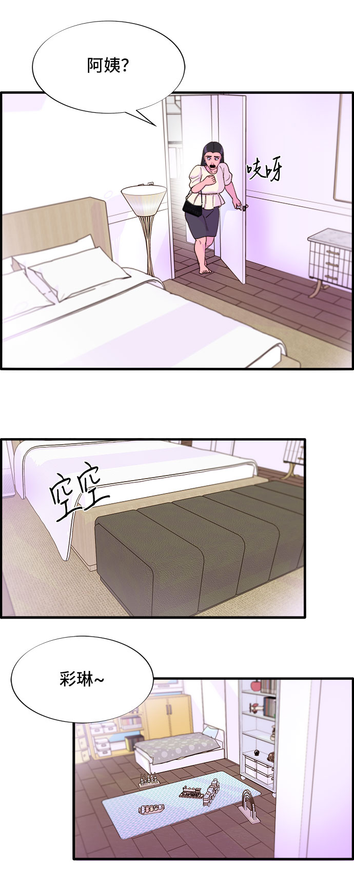 [第37话] 突如其来的造访56