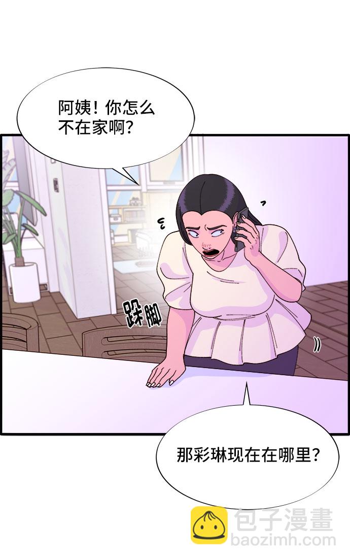 [第37话] 突如其来的造访58