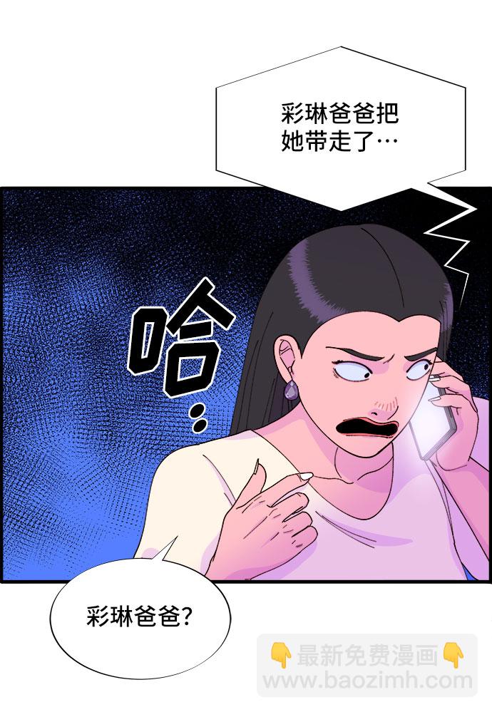 [第37话] 突如其来的造访59