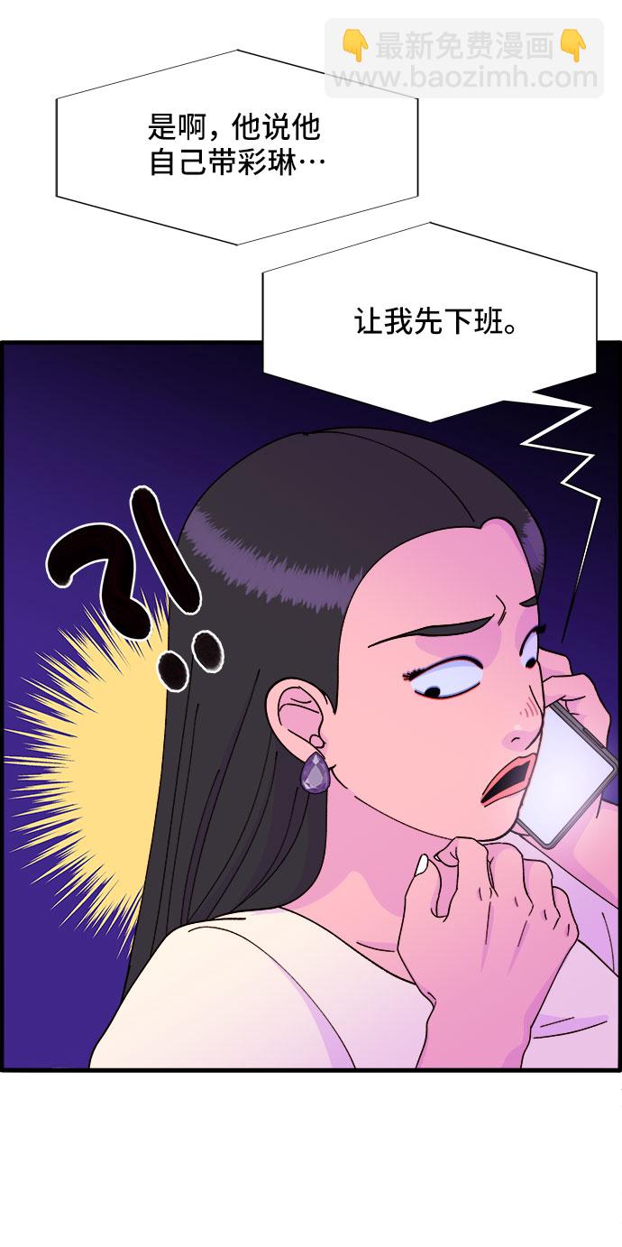 [第37话] 突如其来的造访60