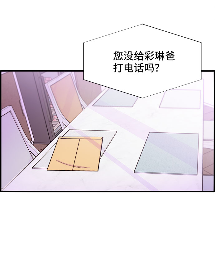 [第37话] 突如其来的造访61