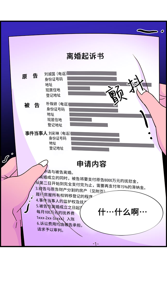 [第37话] 突如其来的造访64