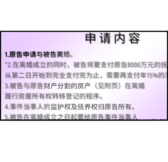 [第37话] 突如其来的造访65