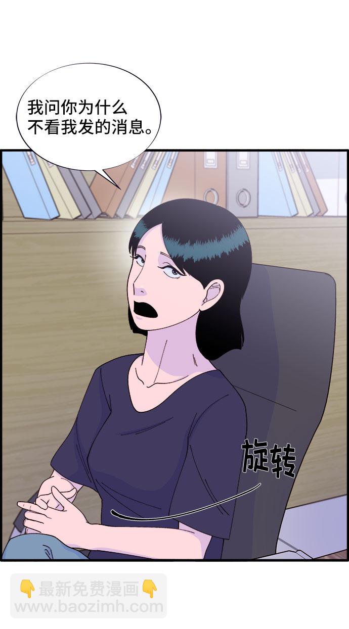 [第37话] 突如其来的造访7