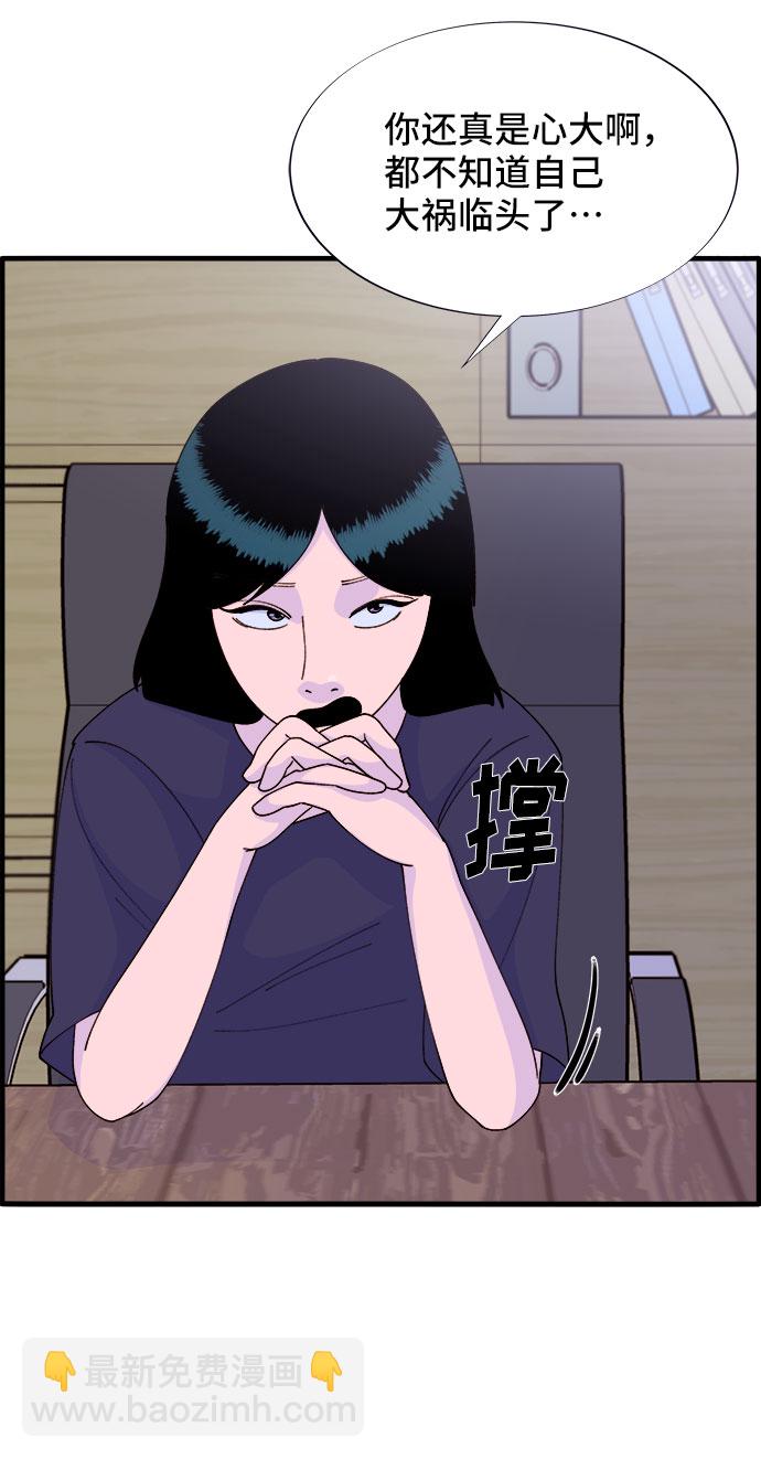 [第37话] 突如其来的造访9