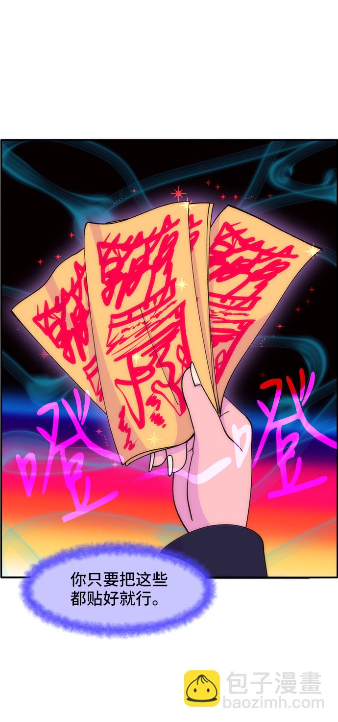 [第38话] 符咒的力量10