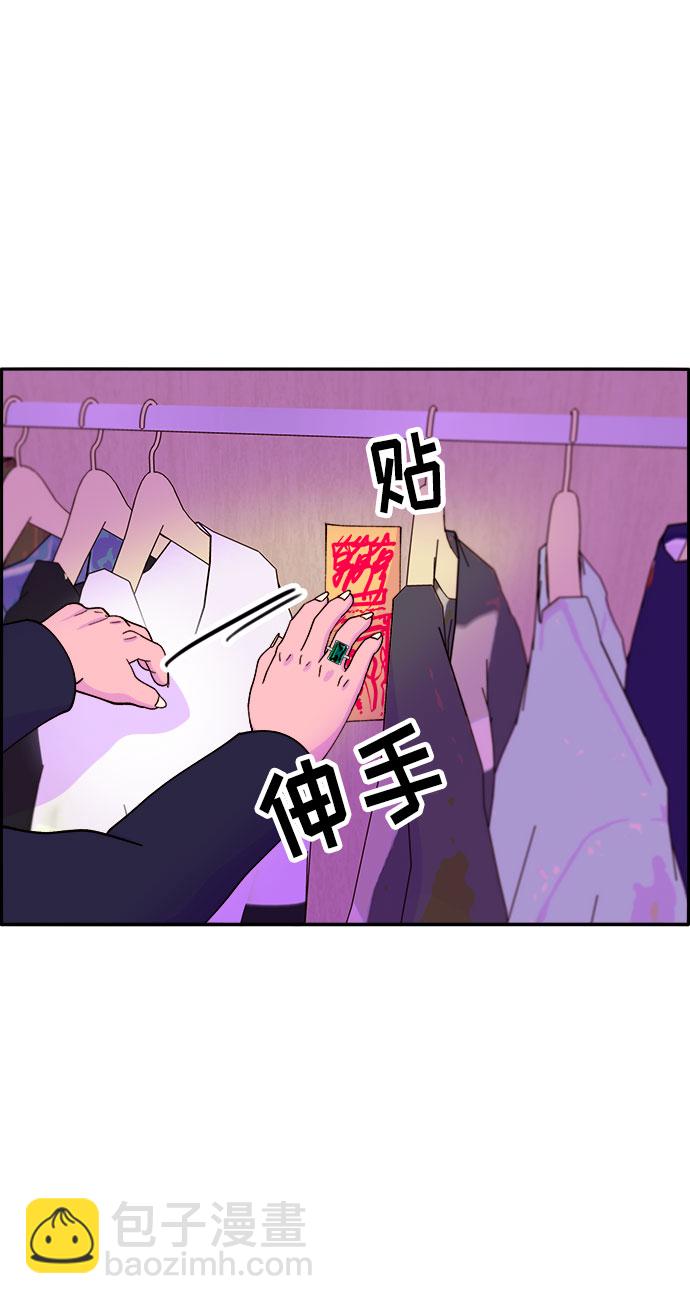 [第38话] 符咒的力量12