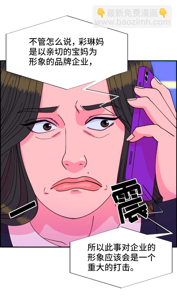 [第38话] 符咒的力量57