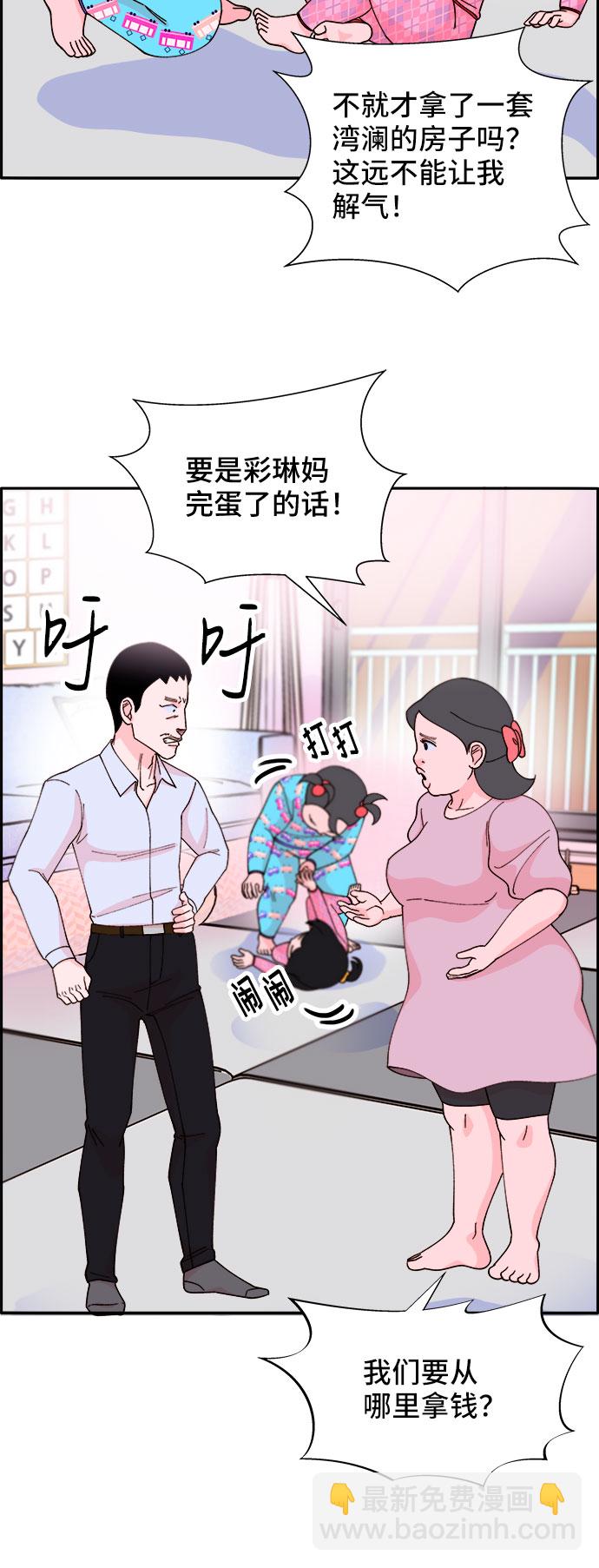 [第38话] 符咒的力量63