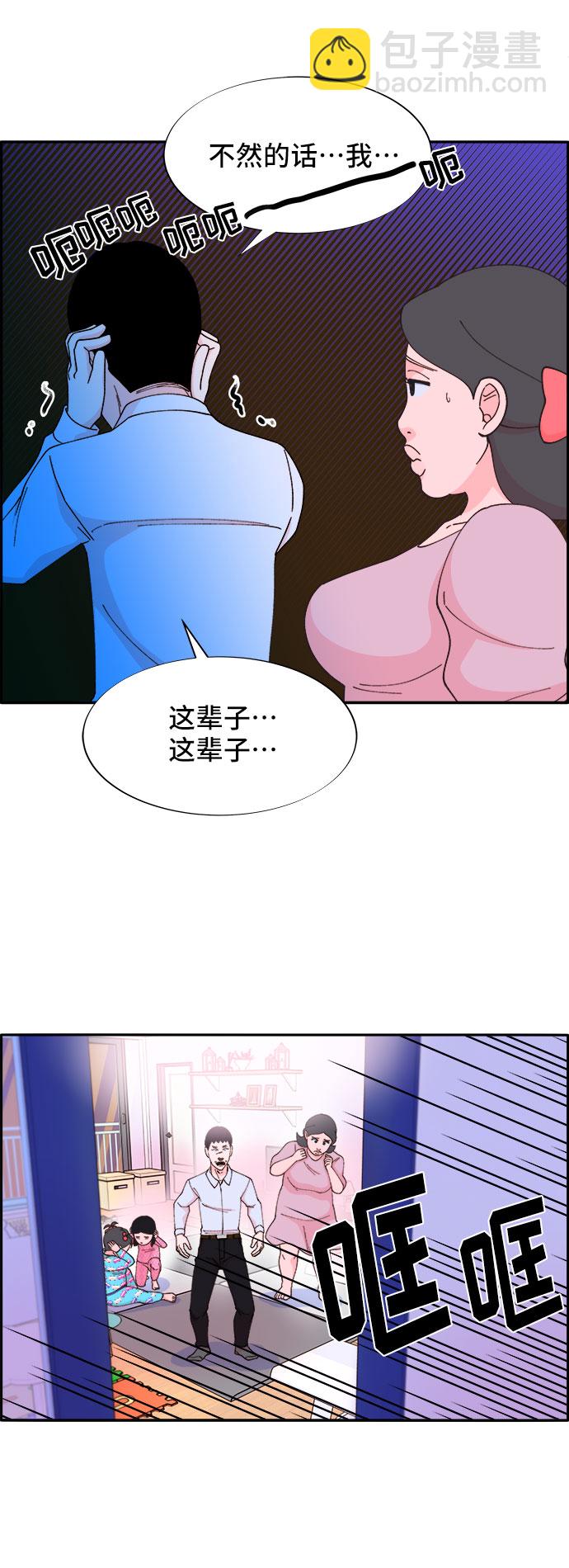 [第38话] 符咒的力量67