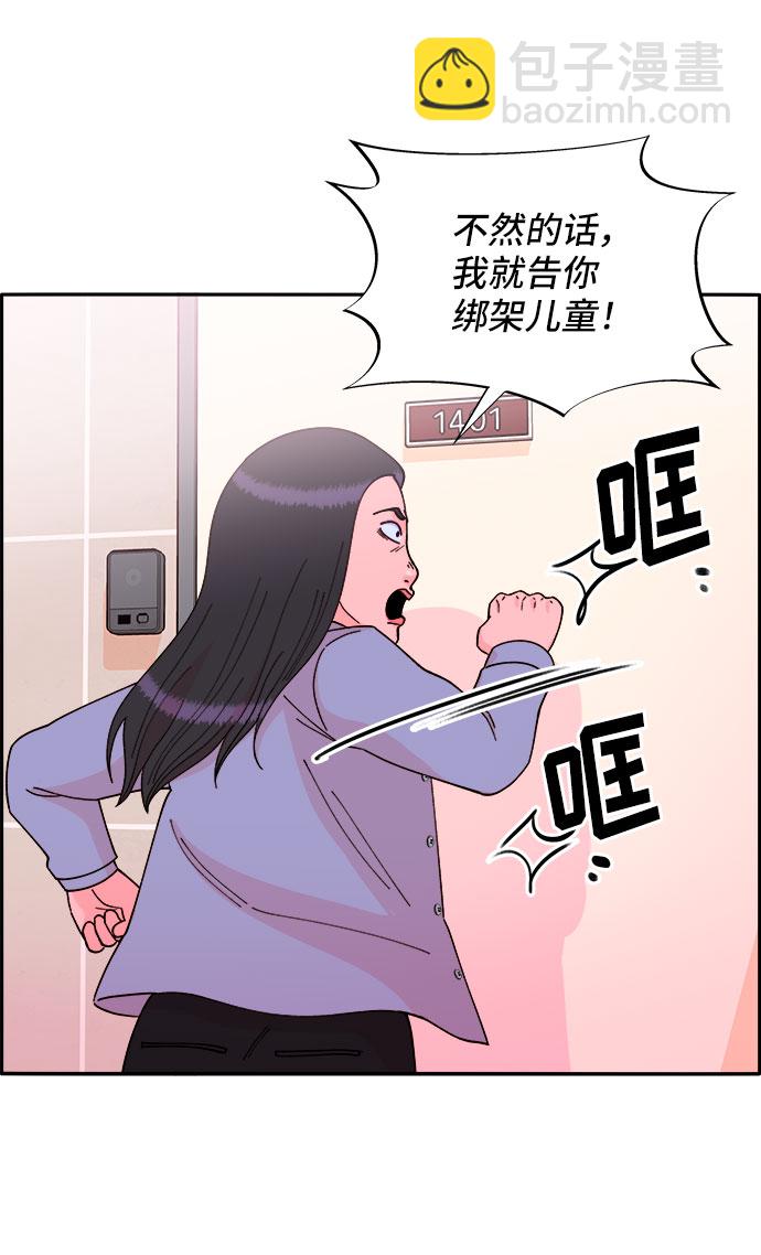 [第38话] 符咒的力量69