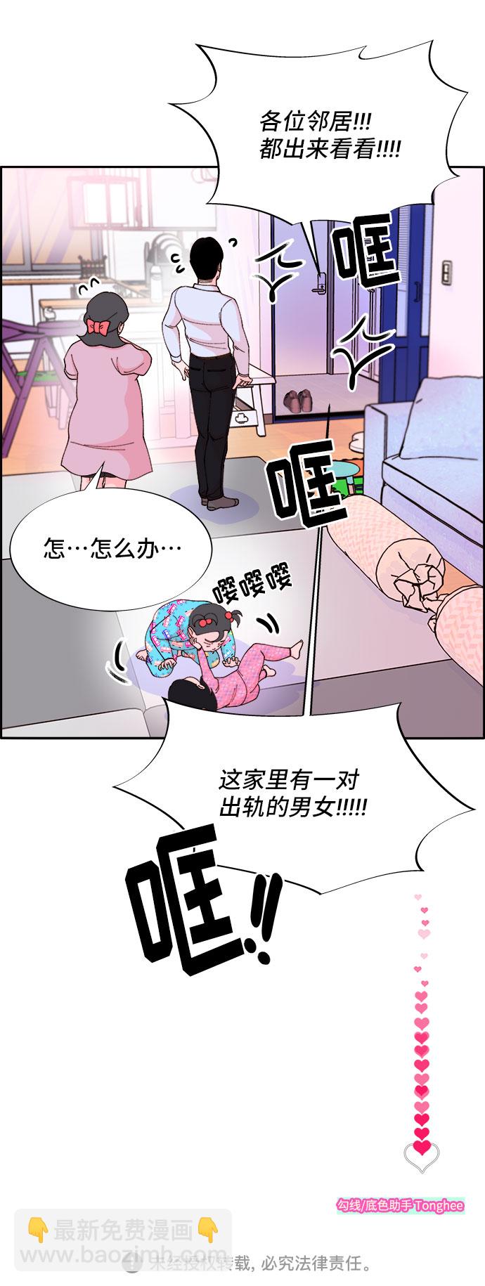 [第38话] 符咒的力量72
