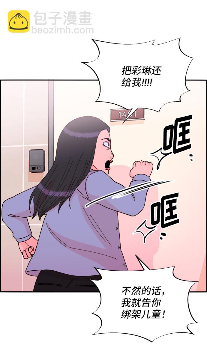 [第39话] 混战1