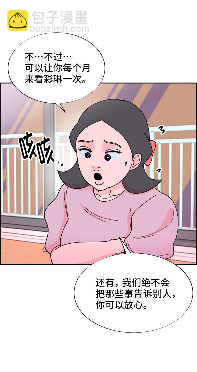 [第39话] 混战43