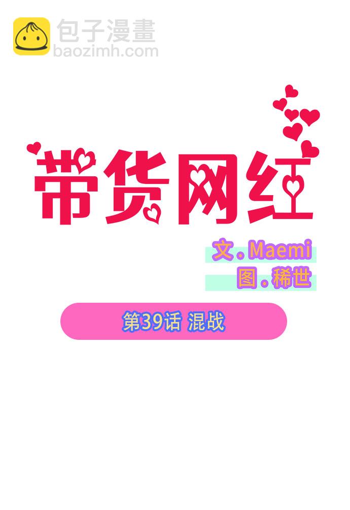 [第39话] 混战5