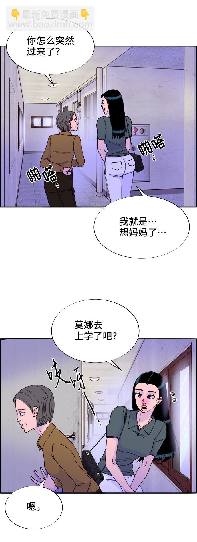 [第40话] 妈妈和女儿11