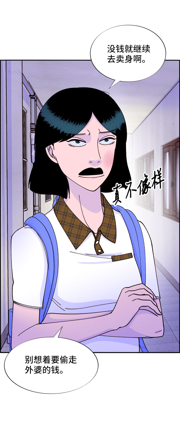 [第40话] 妈妈和女儿28