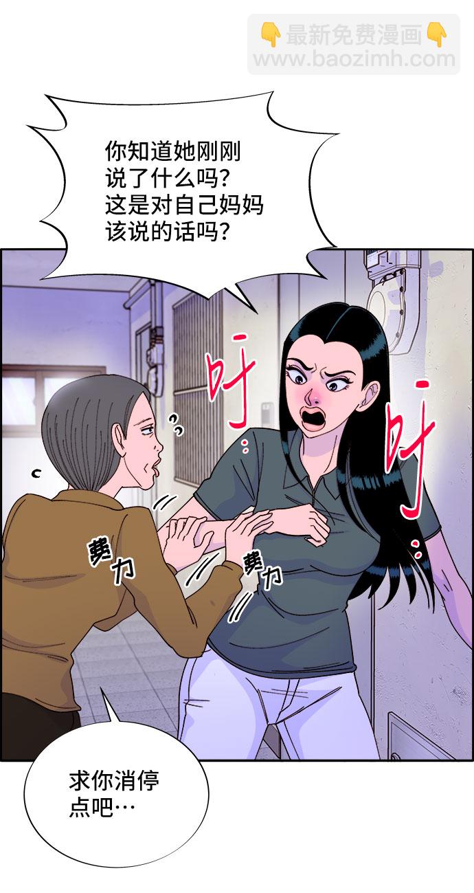 [第40话] 妈妈和女儿34
