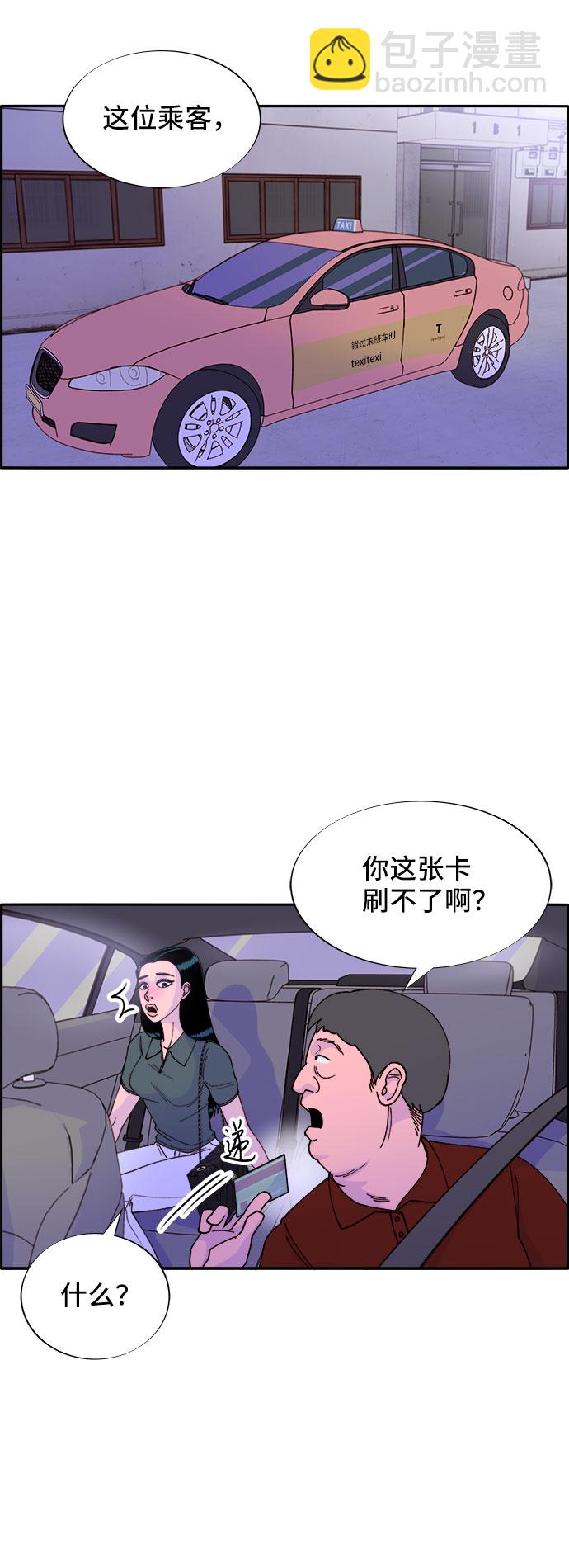 [第40话] 妈妈和女儿7