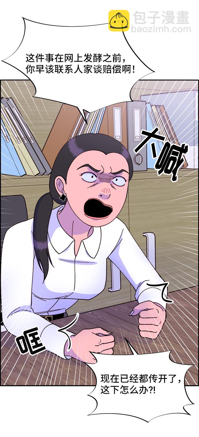 [第41话] 愤怒的布兰妮10
