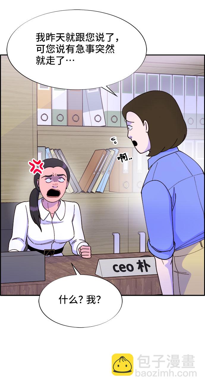 [第41话] 愤怒的布兰妮11