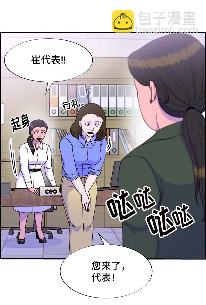 [第41话] 愤怒的布兰妮13