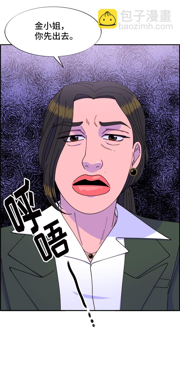 [第41话] 愤怒的布兰妮14
