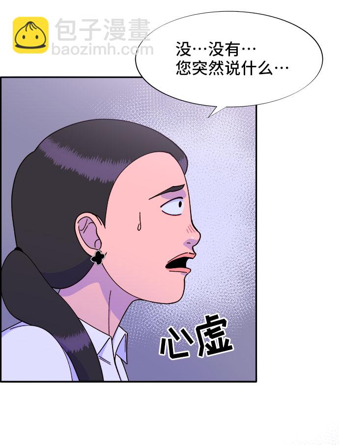 [第41话] 愤怒的布兰妮17