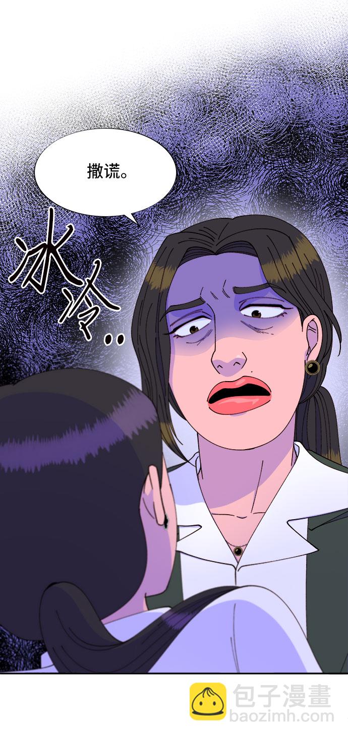 [第41话] 愤怒的布兰妮18