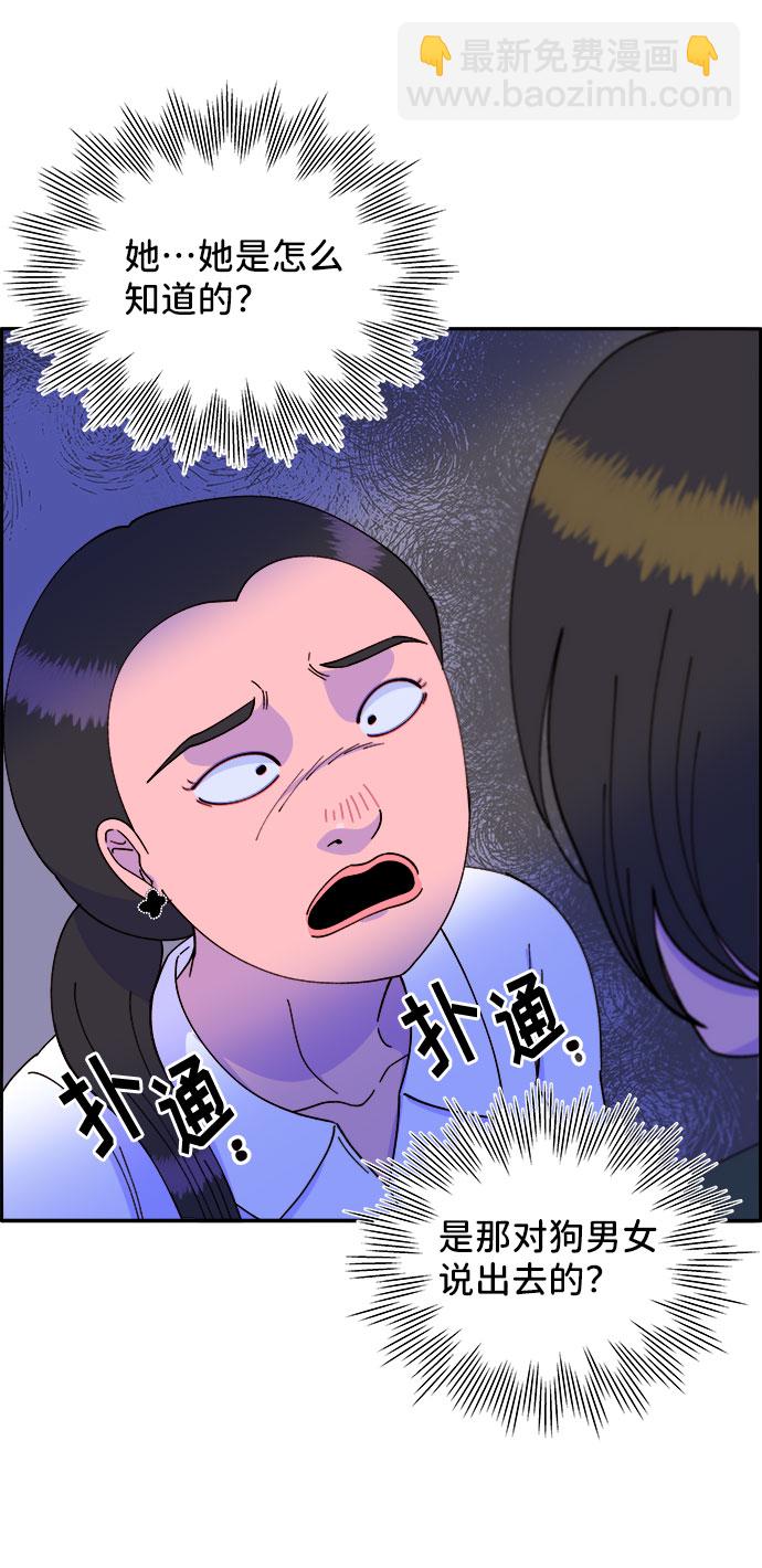 [第41话] 愤怒的布兰妮19