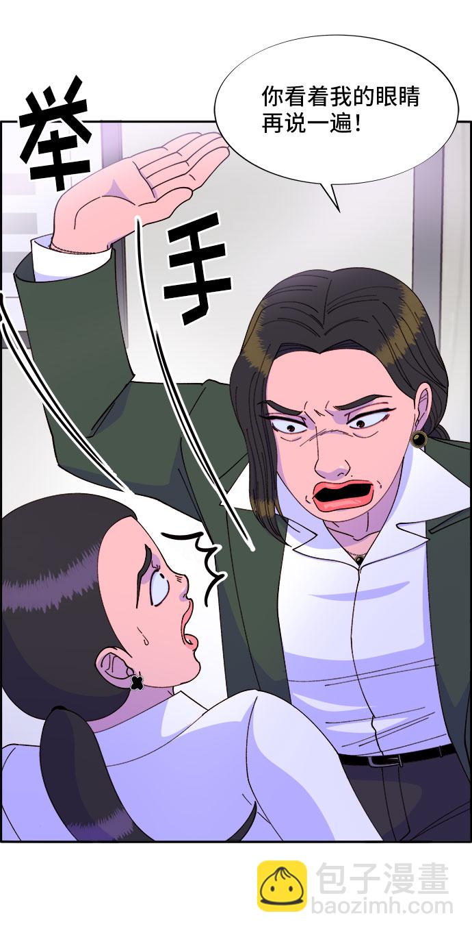 [第41话] 愤怒的布兰妮23