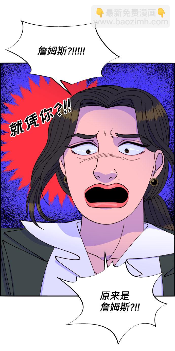 [第41话] 愤怒的布兰妮25