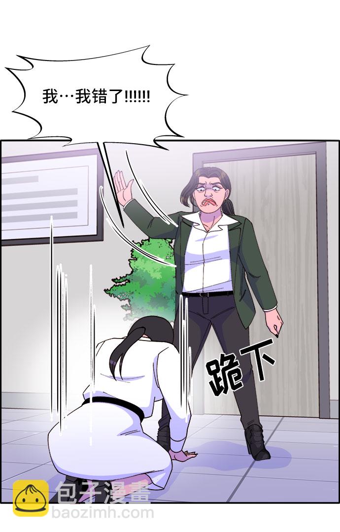 [第41话] 愤怒的布兰妮26