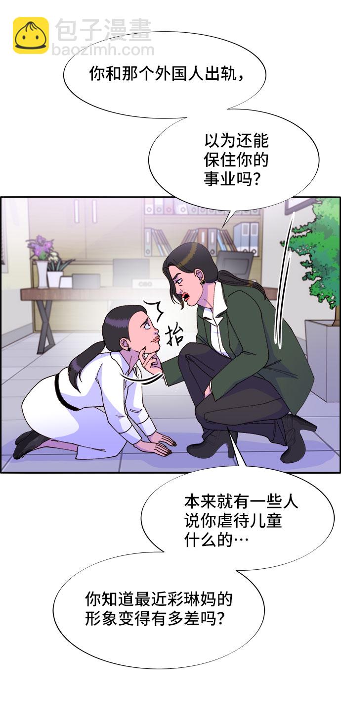 [第41话] 愤怒的布兰妮28