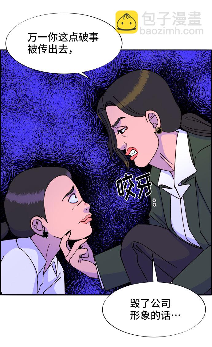 [第41话] 愤怒的布兰妮29